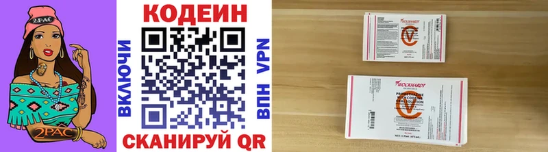 Кодеиновый сироп Lean напиток Lean (лин)  Кашин 