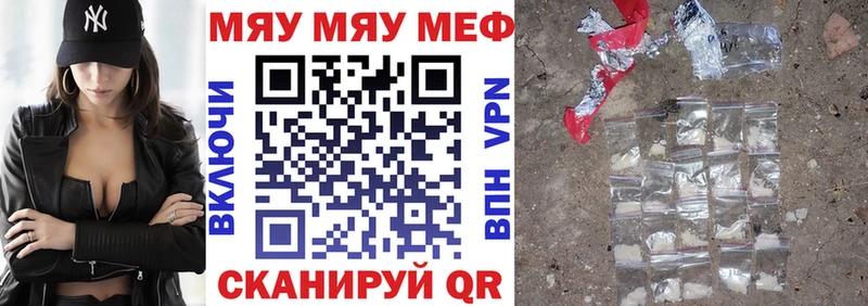 Мефедрон VHQ  магазин    Кашин 