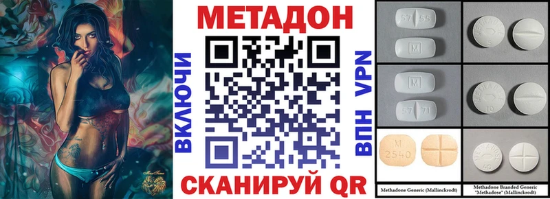 МЕТАДОН кристалл  Кашин 