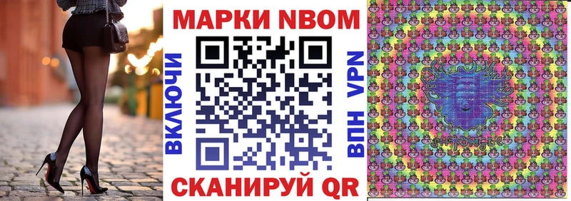 Марки 25I-NBOMe 1,8мг  Кашин 